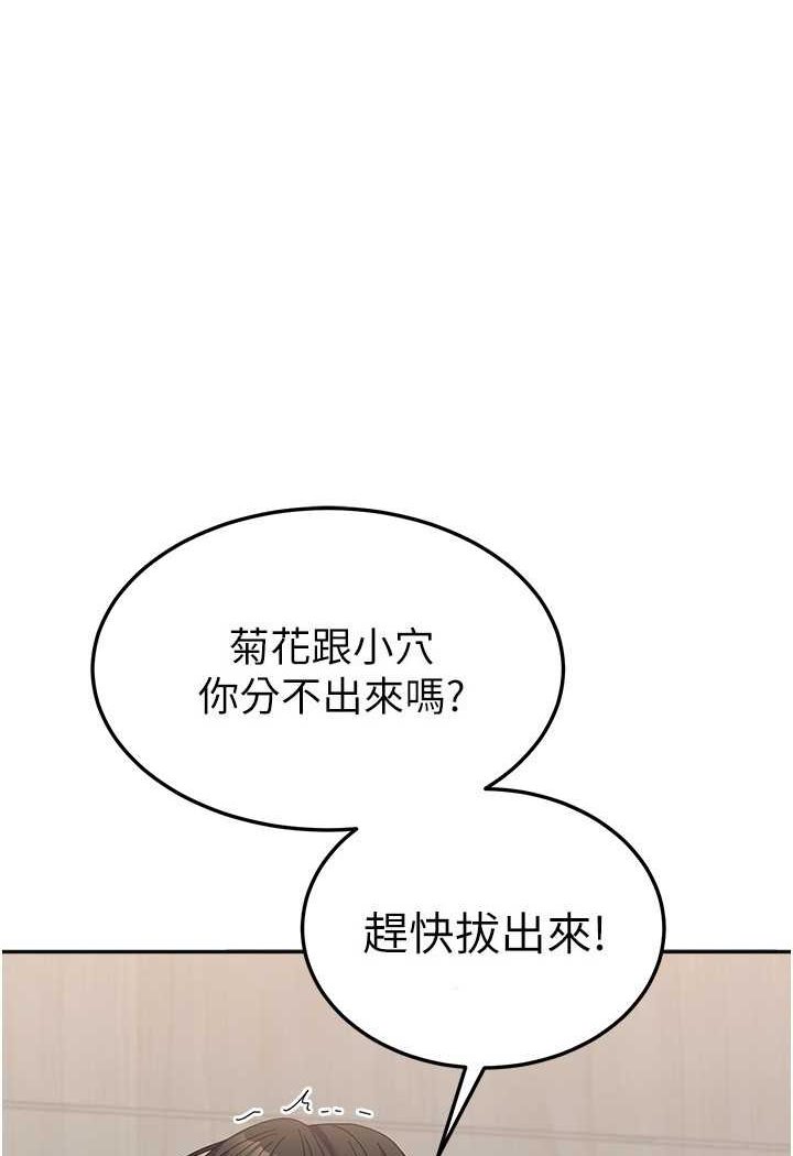 韩国漫画国军女大生韩漫_国军女大生-第51话-原来妳喜欢被肛啊?在线免费阅读-韩国漫画-第1张图片