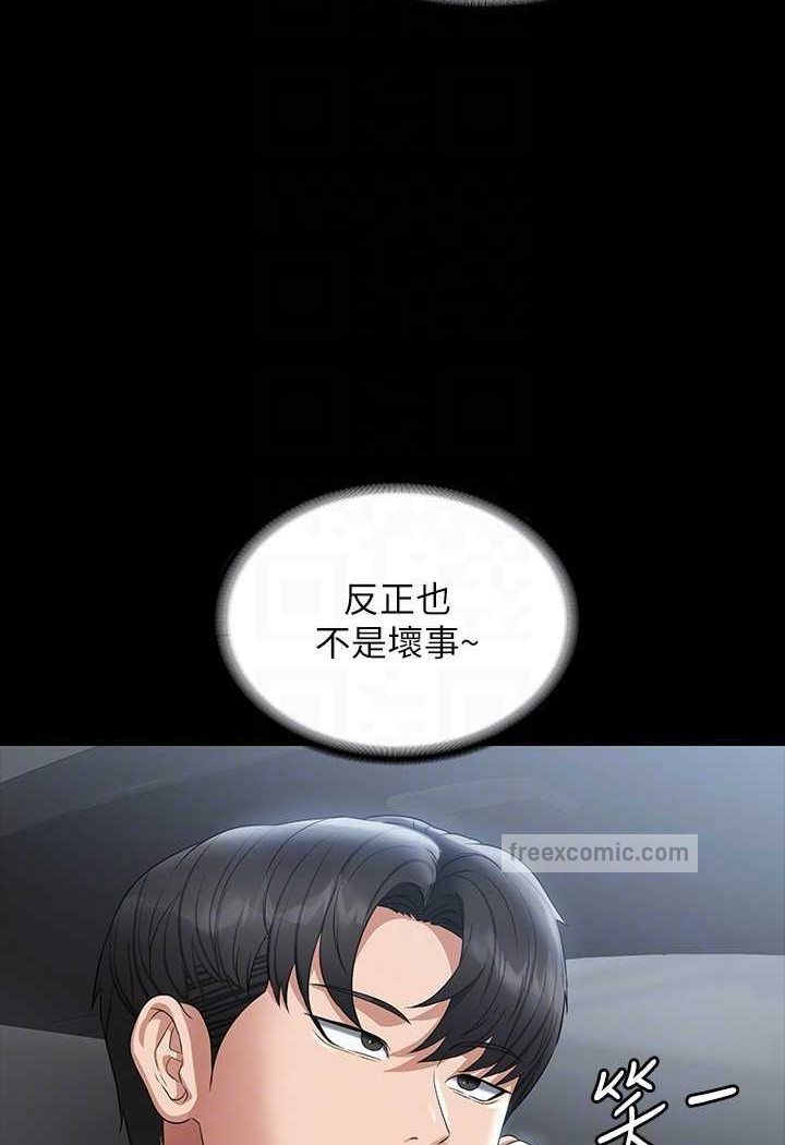 韩国漫画超级公务员韩漫_超级公务员-第110话-千晴，妳腰间那个是?在线免费阅读-韩国漫画-第81张图片