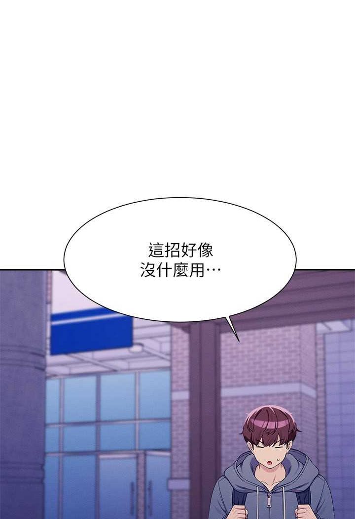 韩国漫画谁说理组没正妹？韩漫_谁说理组没正妹？-第126话-直接过来把我扑倒啊在线免费阅读-韩国漫画-第67张图片