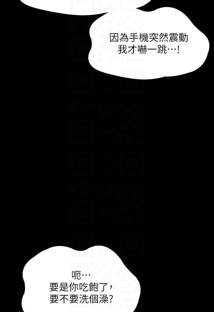 韩国漫画超级公务员韩漫_超级公务员-第110话-千晴，妳腰间那个是?在线免费阅读-韩国漫画-第102张图片