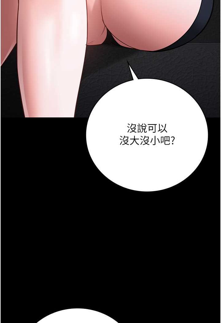 韩国漫画监狱女囚韩漫_监狱女囚-第47话-给小喽啰1号的火辣洗礼在线免费阅读-韩国漫画-第28张图片