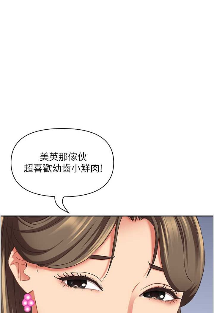 韩国漫画霸占人妻韩漫_霸占人妻-第123话-我要全部拿走在线免费阅读-韩国漫画-第102张图片