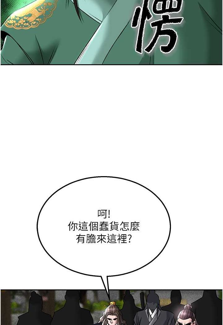 韩国漫画色雕英雄传：一捅天下韩漫_色雕英雄传：一捅天下-第26话-彻夜凌辱母亲在线免费阅读-韩国漫画-第114张图片