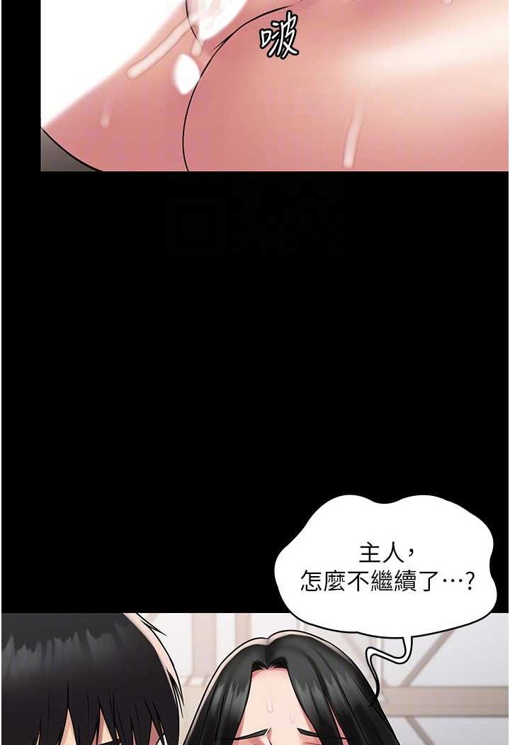 韩国漫画PUA完全攻略韩漫_PUA完全攻略-第59话-全员到齐，干劲破表在线免费阅读-韩国漫画-第15张图片