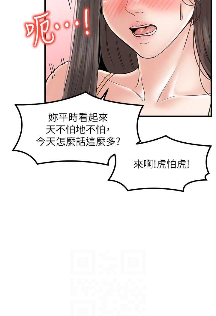 韩国漫画花店三母女韩漫_花店三母女-第24话-天降姐妹丼在线免费阅读-韩国漫画-第56张图片