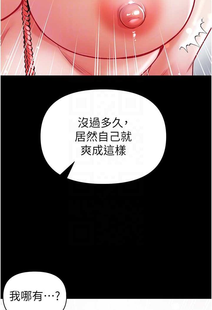 韩国漫画第一大弟子韩漫_第一大弟子-第71话-想再被绑紧一点在线免费阅读-韩国漫画-第61张图片