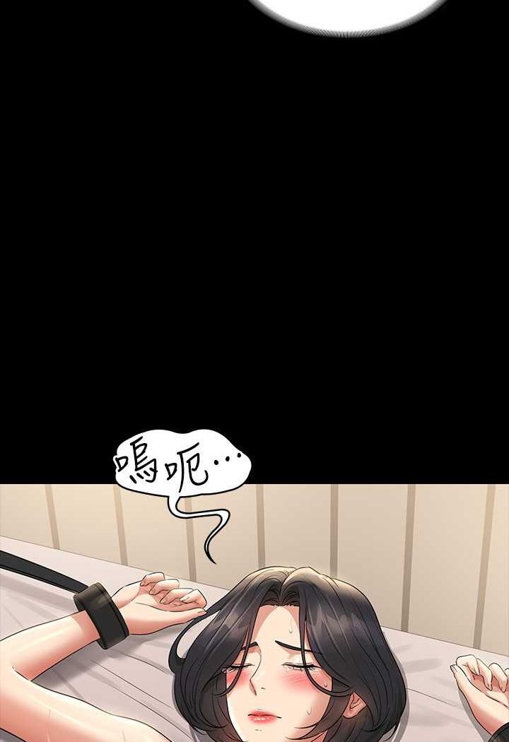 韩国漫画超级公务员韩漫_超级公务员-第110话-千晴，妳腰间那个是?在线免费阅读-韩国漫画-第7张图片