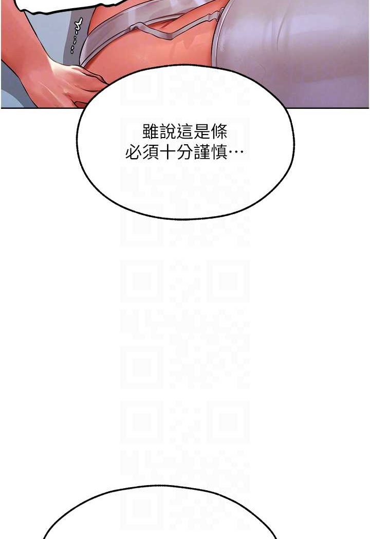 韩国漫画人妻猎人韩漫_人妻猎人-第43话-想要特别服务吗?在线免费阅读-韩国漫画-第47张图片