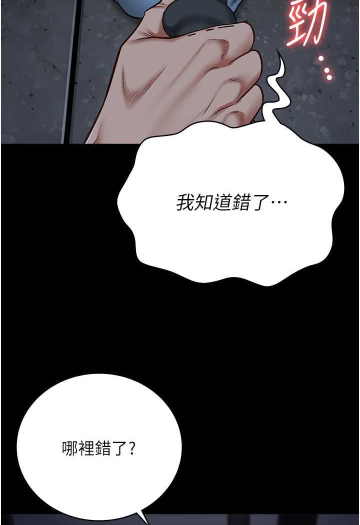 韩国漫画监狱女囚韩漫_监狱女囚-第47话-给小喽啰1号的火辣洗礼在线免费阅读-韩国漫画-第98张图片