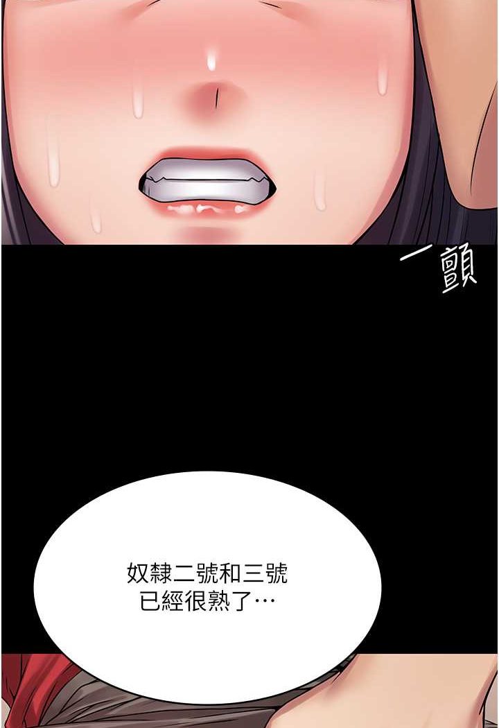 韩国漫画PUA完全攻略韩漫_PUA完全攻略-第59话-全员到齐，干劲破表在线免费阅读-韩国漫画-第32张图片