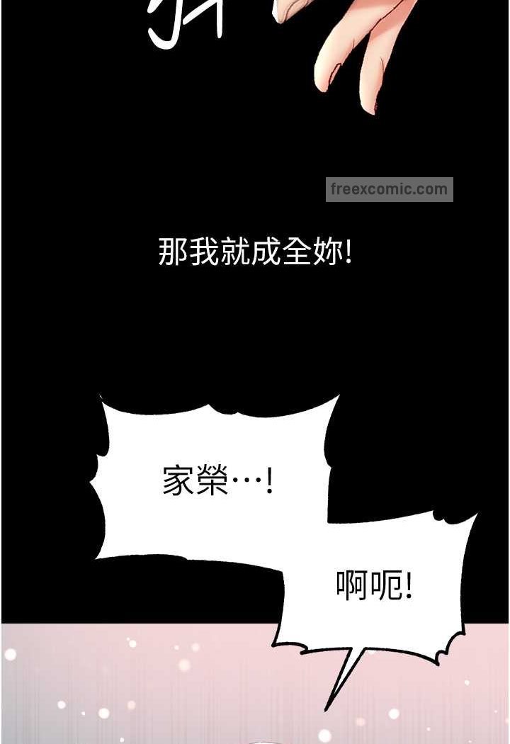 韩国漫画第一大弟子韩漫_第一大弟子-第71话-想再被绑紧一点在线免费阅读-韩国漫画-第81张图片