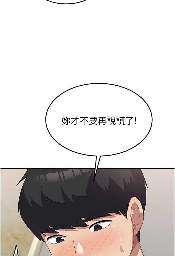 韩国漫画国军女大生韩漫_国军女大生-第51话-原来妳喜欢被肛啊?在线免费阅读-韩国漫画-第74张图片