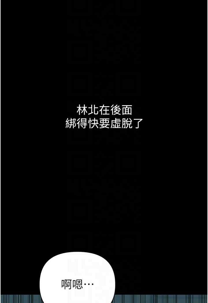 韩国漫画第一大弟子韩漫_第一大弟子-第71话-想再被绑紧一点在线免费阅读-韩国漫画-第75张图片