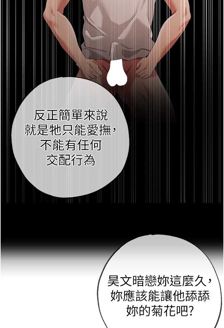 韩国漫画↖㊣煞气a猛男㊣↘韩漫_↖㊣煞气a猛男㊣↘-第42话-我是妳的免治马桶在线免费阅读-韩国漫画-第5张图片