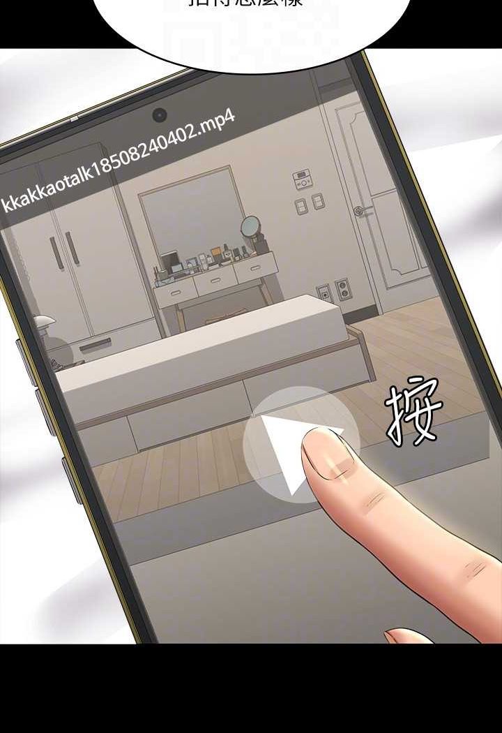 韩国漫画超级公务员韩漫_超级公务员-第110话-千晴，妳腰间那个是?在线免费阅读-韩国漫画-第111张图片