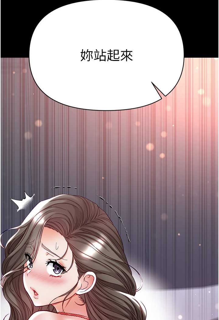 韩国漫画第一大弟子韩漫_第一大弟子-第71话-想再被绑紧一点在线免费阅读-韩国漫画-第93张图片