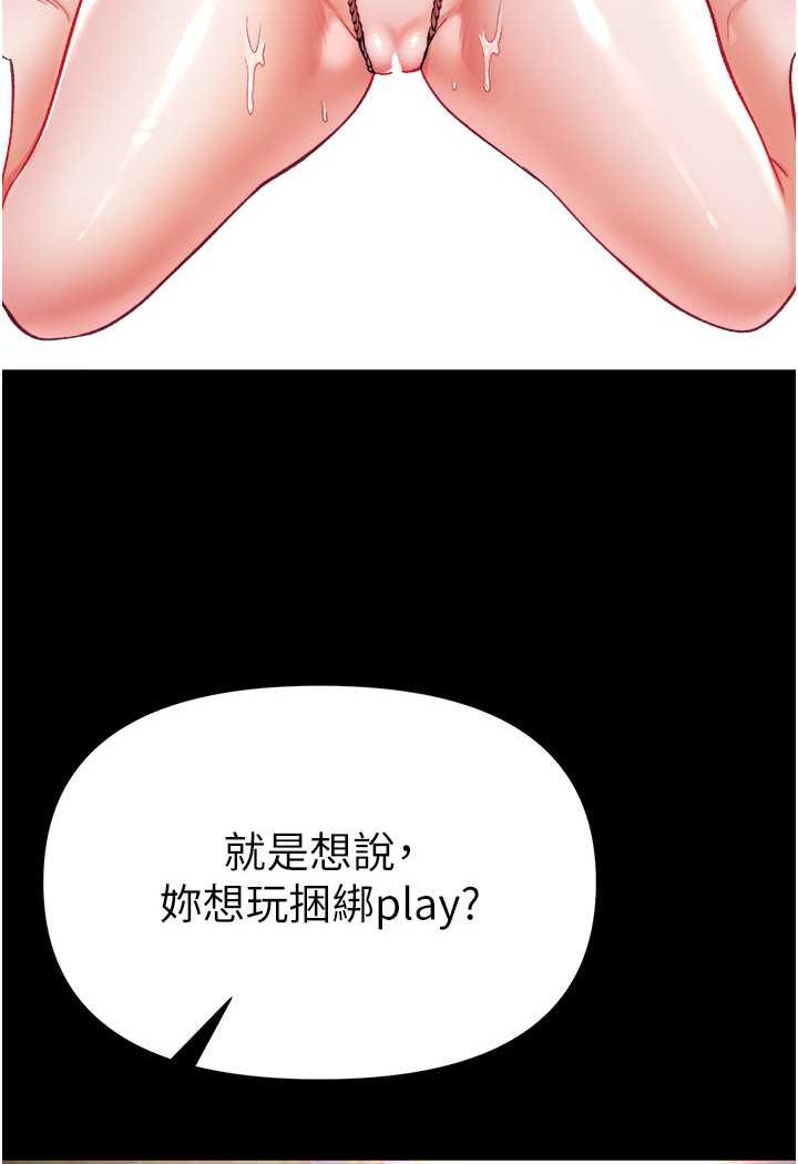 韩国漫画第一大弟子韩漫_第一大弟子-第71话-想再被绑紧一点在线免费阅读-韩国漫画-第12张图片