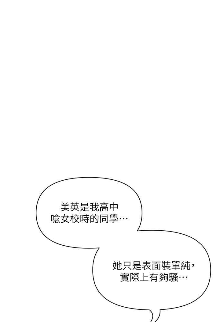 韩国漫画霸占人妻韩漫_霸占人妻-第123话-我要全部拿走在线免费阅读-韩国漫画-第111张图片