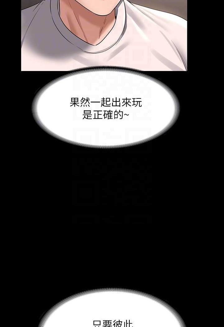 韩国漫画超级公务员韩漫_超级公务员-第110话-千晴，妳腰间那个是?在线免费阅读-韩国漫画-第97张图片