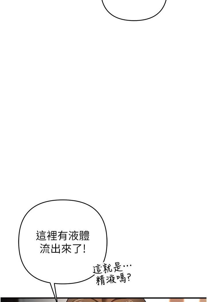 韩国漫画贪婪游戏韩漫_贪婪游戏-第15话-别让姐姐等太久在线免费阅读-韩国漫画-第115张图片