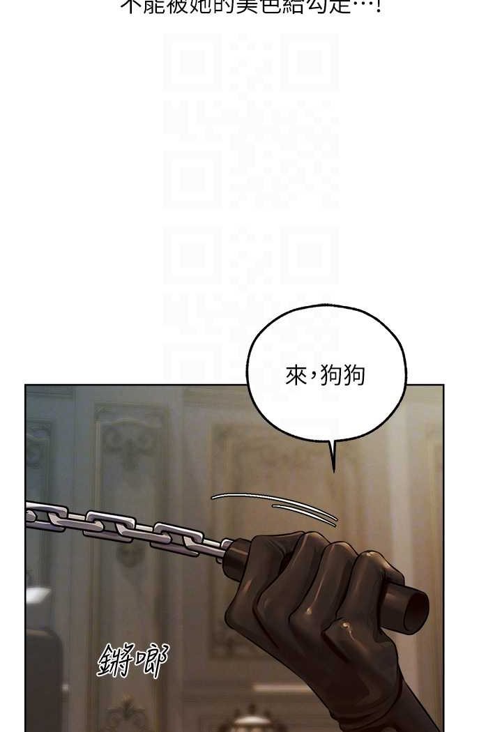 韩国漫画人妻猎人韩漫_人妻猎人-第43话-想要特别服务吗?在线免费阅读-韩国漫画-第86张图片