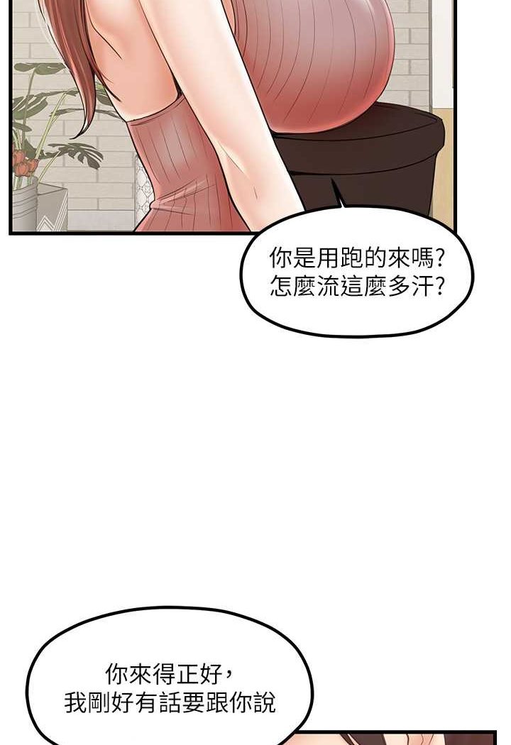 韩国漫画花店三母女韩漫_花店三母女-第24话-天降姐妹丼在线免费阅读-韩国漫画-第88张图片