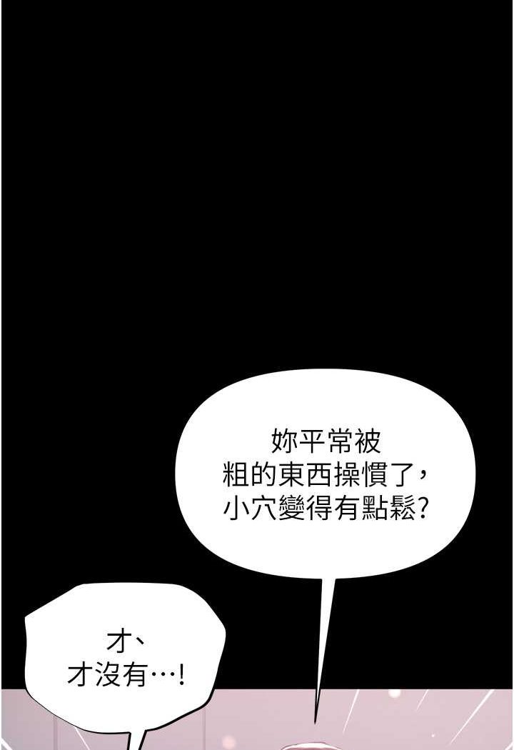 韩国漫画第一大弟子韩漫_第一大弟子-第71话-想再被绑紧一点在线免费阅读-韩国漫画-第104张图片