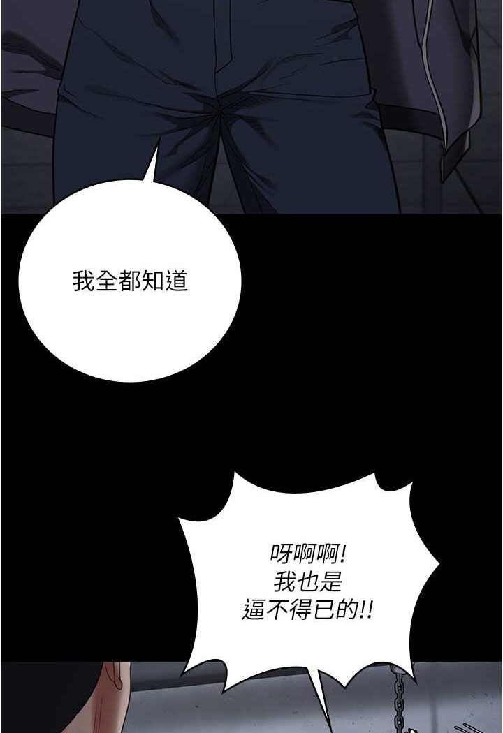 韩国漫画监狱女囚韩漫_监狱女囚-第47话-给小喽啰1号的火辣洗礼在线免费阅读-韩国漫画-第111张图片