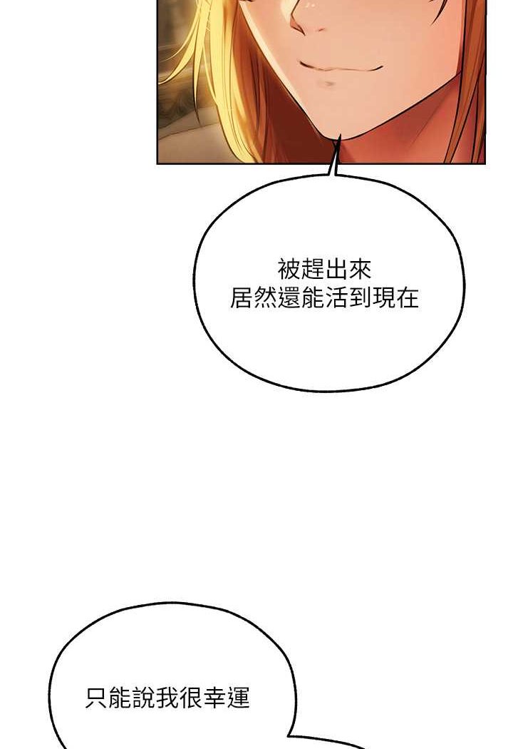 韩国漫画人妻猎人韩漫_人妻猎人-第43话-想要特别服务吗?在线免费阅读-韩国漫画-第104张图片