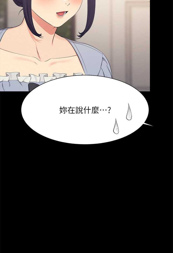 韩国漫画谁说理组没正妹？韩漫_谁说理组没正妹？-第126话-直接过来把我扑倒啊在线免费阅读-韩国漫画-第25张图片