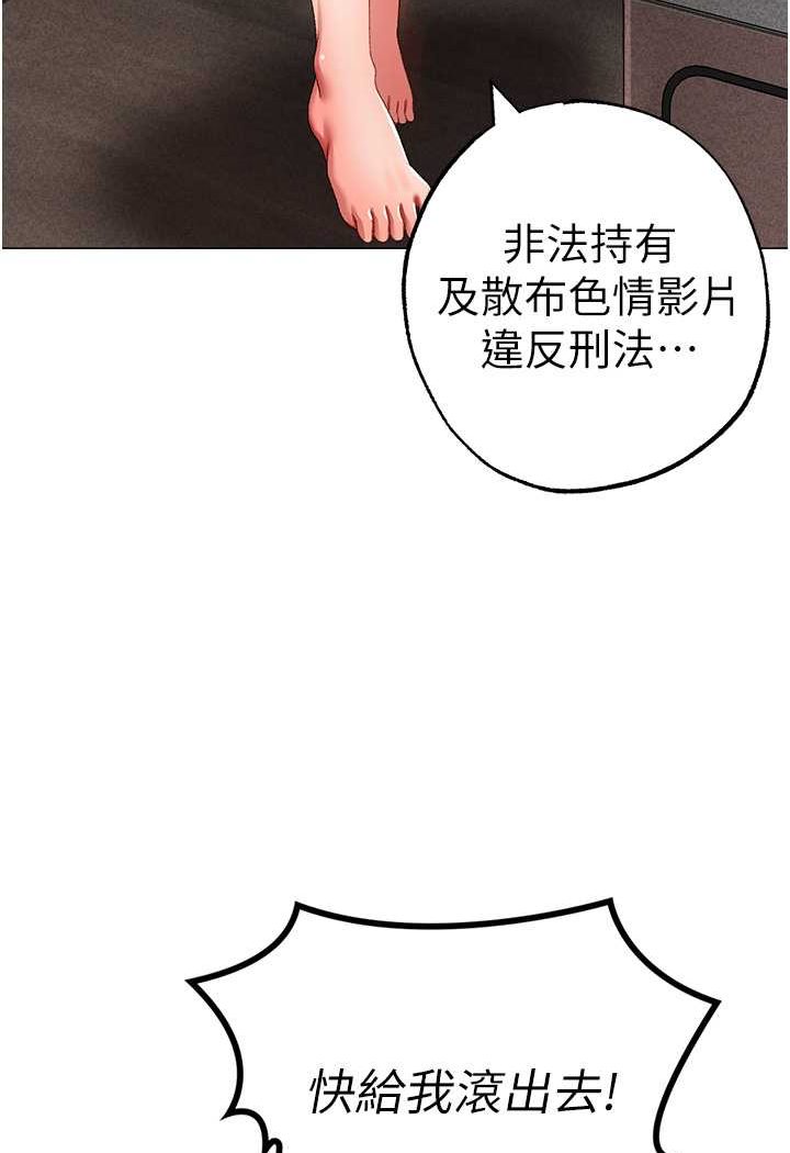 韩国漫画↖㊣煞气a猛男㊣↘韩漫_↖㊣煞气a猛男㊣↘-第42话-我是妳的免治马桶在线免费阅读-韩国漫画-第109张图片