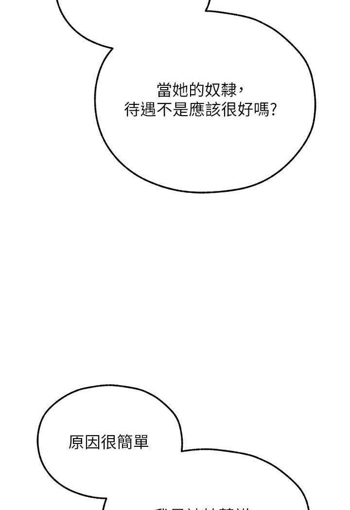 韩国漫画人妻猎人韩漫_人妻猎人-第43话-想要特别服务吗?在线免费阅读-韩国漫画-第102张图片