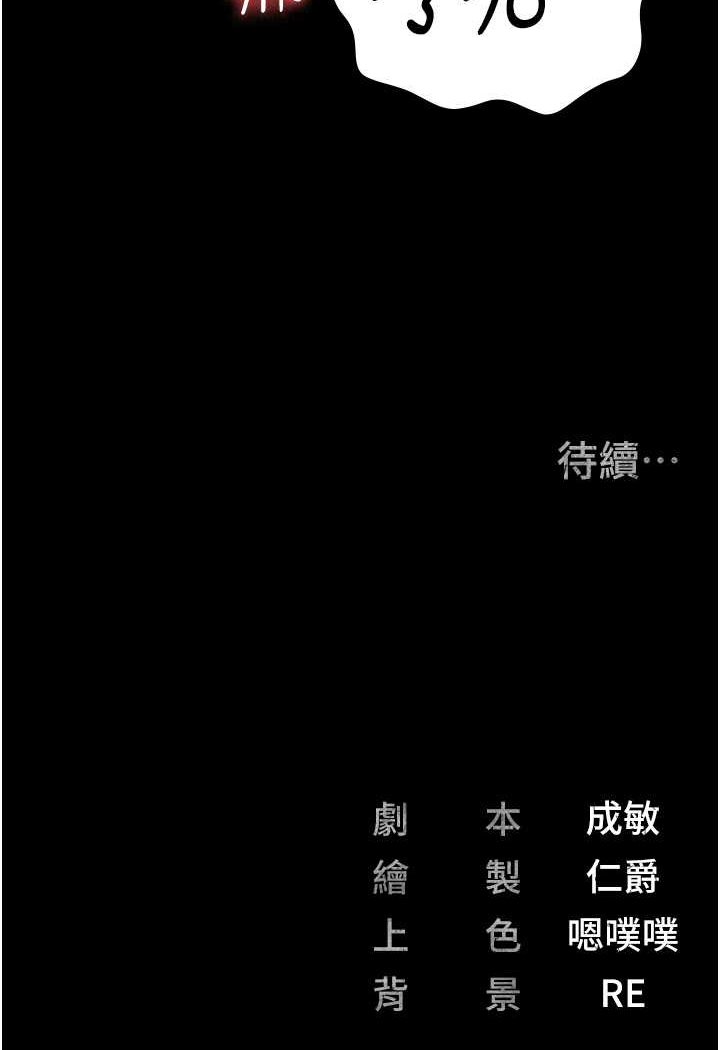 韩国漫画监狱女囚韩漫_监狱女囚-第47话-给小喽啰1号的火辣洗礼在线免费阅读-韩国漫画-第127张图片