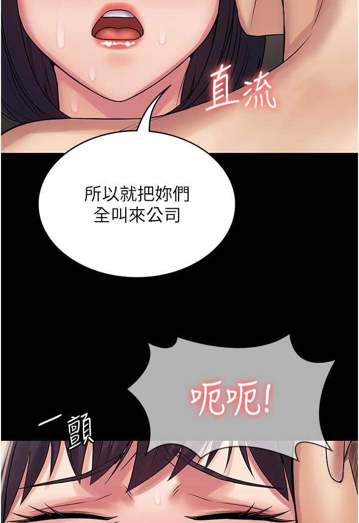 韩国漫画PUA完全攻略韩漫_PUA完全攻略-第59话-全员到齐，干劲破表在线免费阅读-韩国漫画-第31张图片