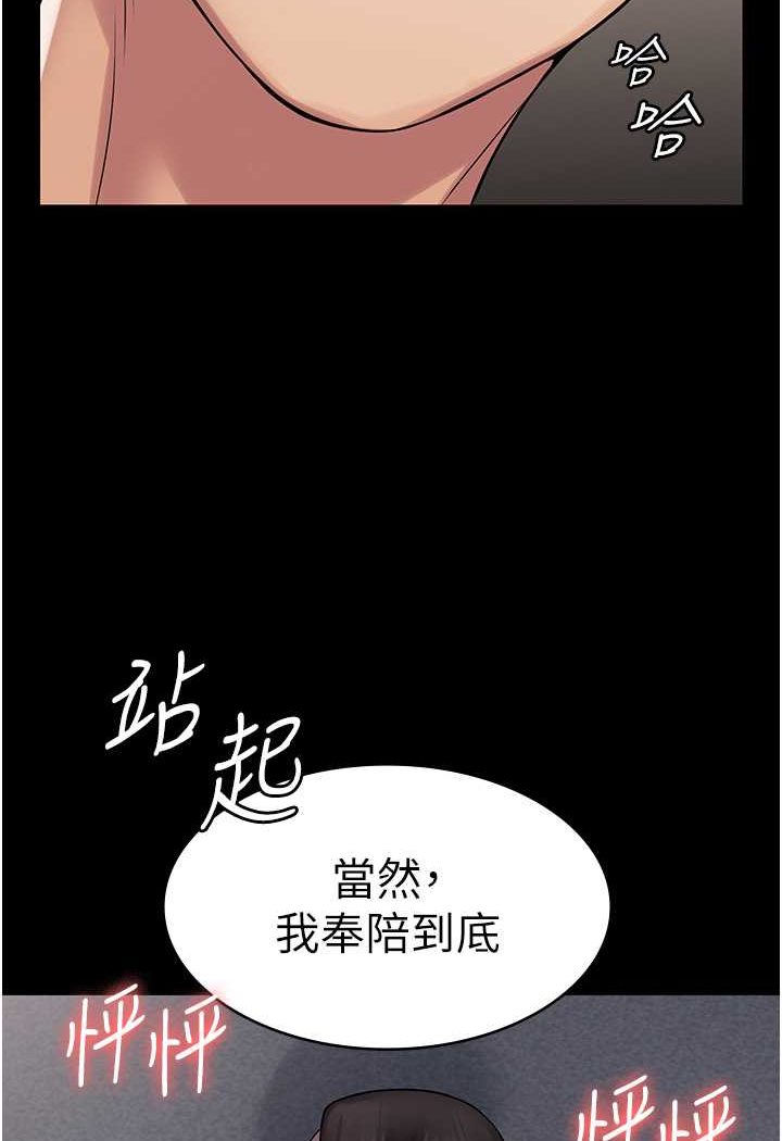 韩国漫画PUA完全攻略韩漫_PUA完全攻略-第59话-全员到齐，干劲破表在线免费阅读-韩国漫画-第107张图片