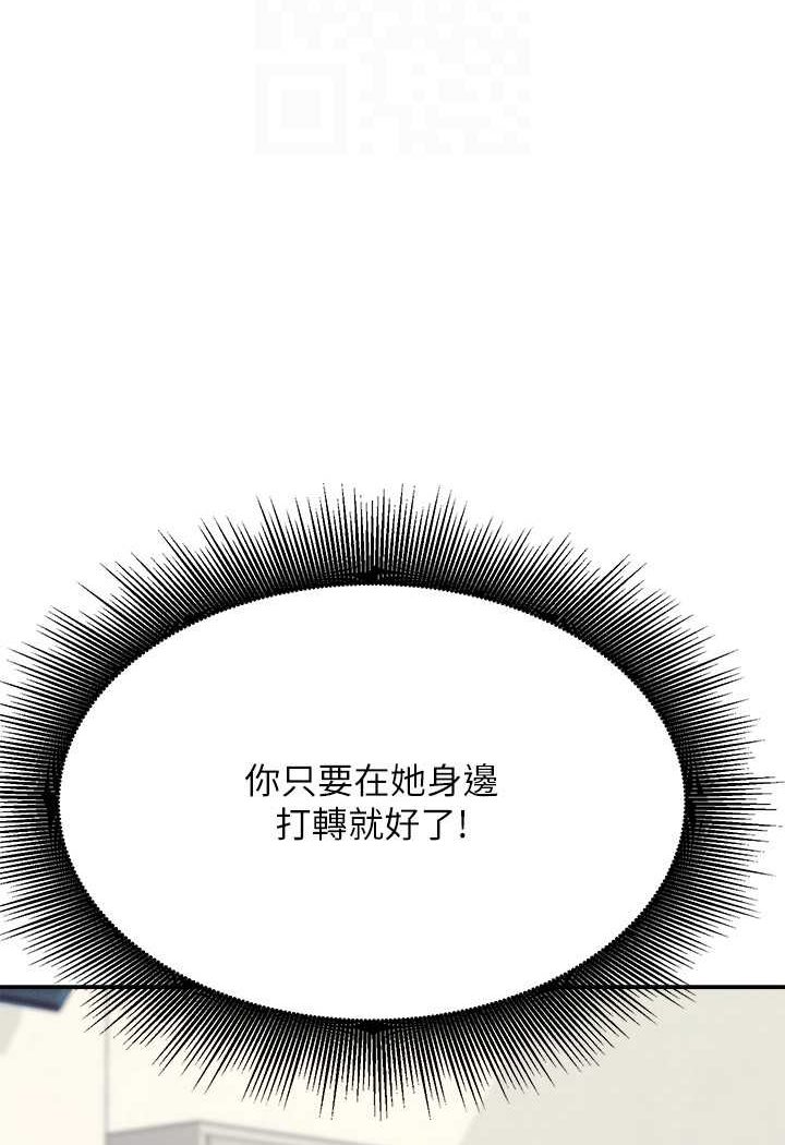 韩国漫画谁说理组没正妹？韩漫_谁说理组没正妹？-第126话-直接过来把我扑倒啊在线免费阅读-韩国漫画-第33张图片