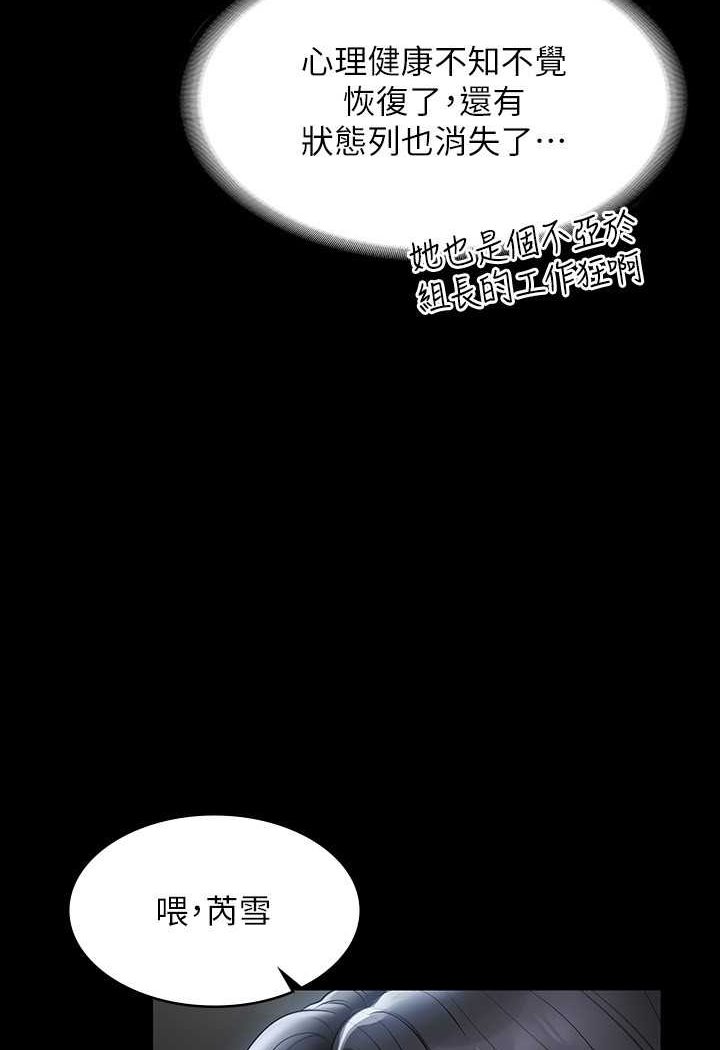 韩国漫画超级公务员韩漫_超级公务员-第110话-千晴，妳腰间那个是?在线免费阅读-韩国漫画-第66张图片