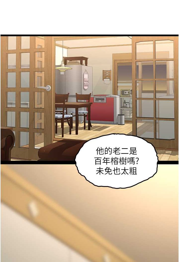 韩国漫画地表最屌卧底干员韩漫_地表最屌卧底干员-第21话-直捣黄金城在线免费阅读-韩国漫画-第121张图片