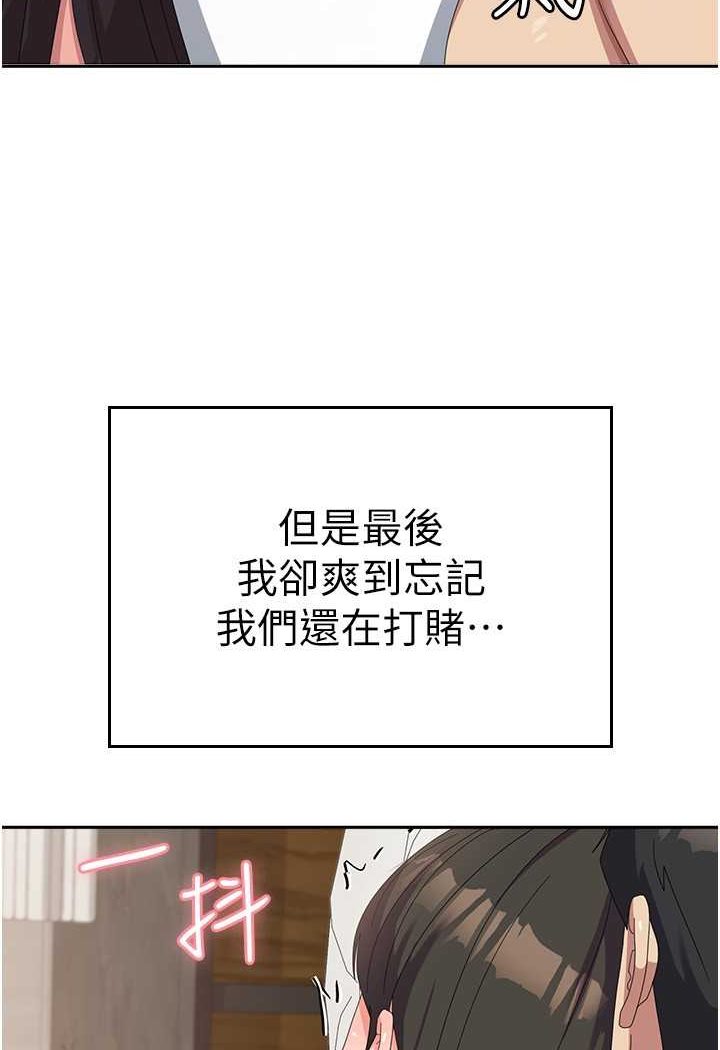 韩国漫画国军女大生韩漫_国军女大生-第51话-原来妳喜欢被肛啊?在线免费阅读-韩国漫画-第97张图片