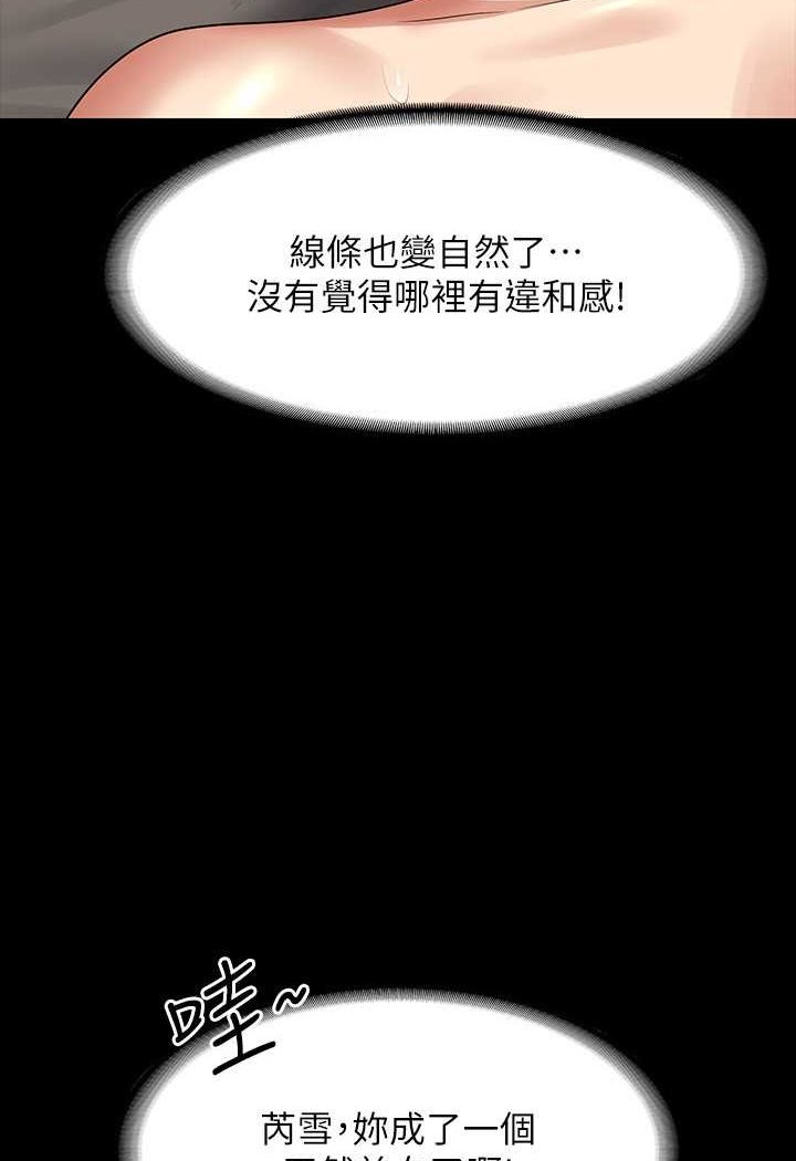 韩国漫画超级公务员韩漫_超级公务员-第110话-千晴，妳腰间那个是?在线免费阅读-韩国漫画-第26张图片