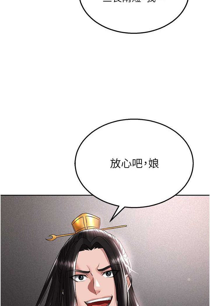 韩国漫画色雕英雄传：一捅天下韩漫_色雕英雄传：一捅天下-第26话-彻夜凌辱母亲在线免费阅读-韩国漫画-第101张图片