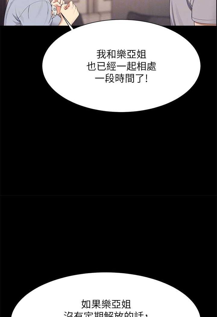 韩国漫画谁说理组没正妹？韩漫_谁说理组没正妹？-第126话-直接过来把我扑倒啊在线免费阅读-韩国漫画-第22张图片