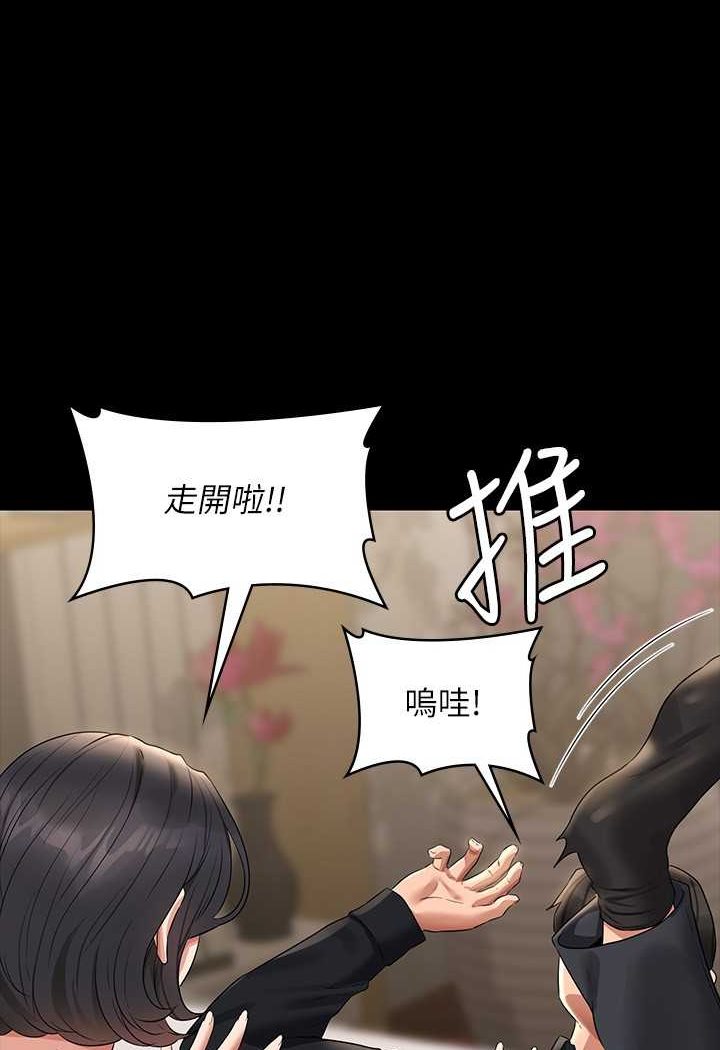 韩国漫画超级公务员韩漫_超级公务员-第110话-千晴，妳腰间那个是?在线免费阅读-韩国漫画-第51张图片