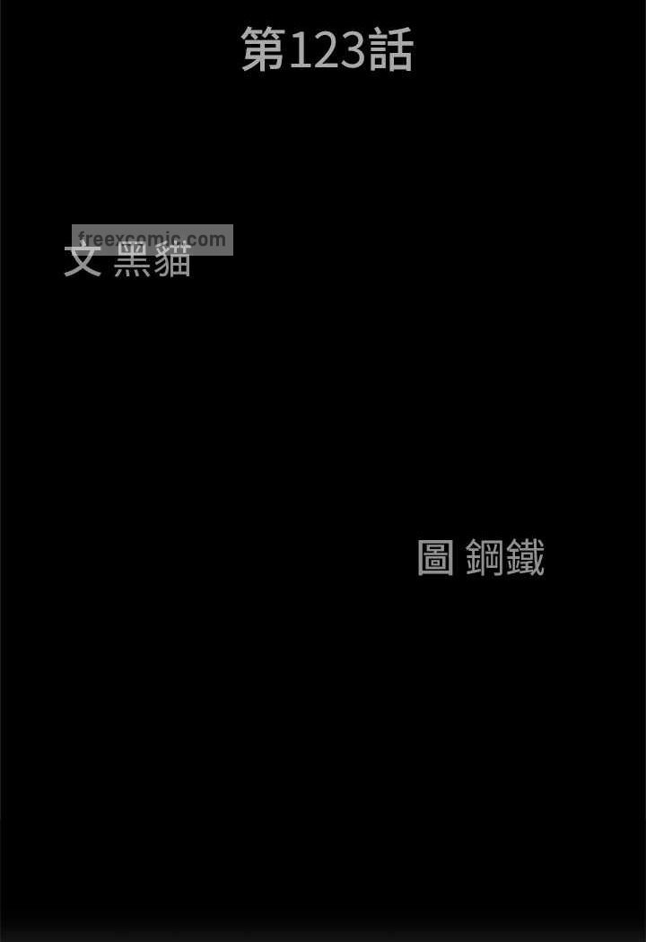 韩国漫画霸占人妻韩漫_霸占人妻-第123话-我要全部拿走在线免费阅读-韩国漫画-第9张图片