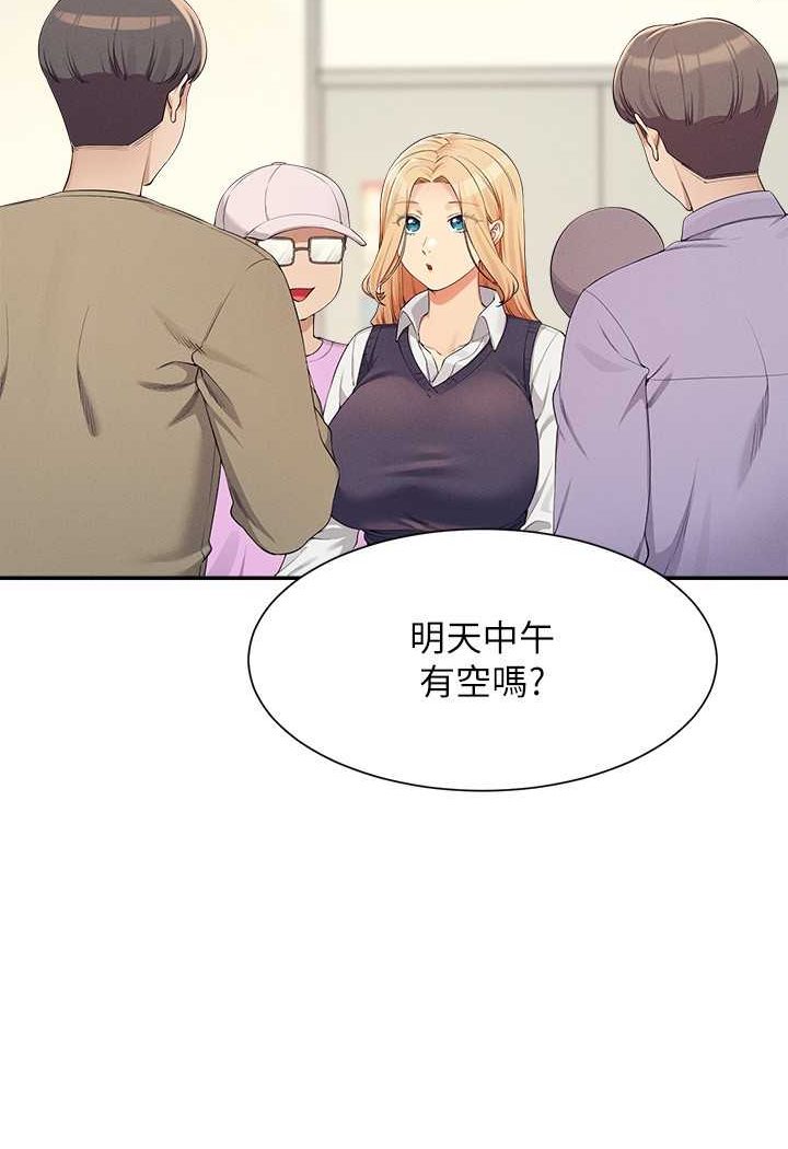 韩国漫画谁说理组没正妹？韩漫_谁说理组没正妹？-第126话-直接过来把我扑倒啊在线免费阅读-韩国漫画-第11张图片