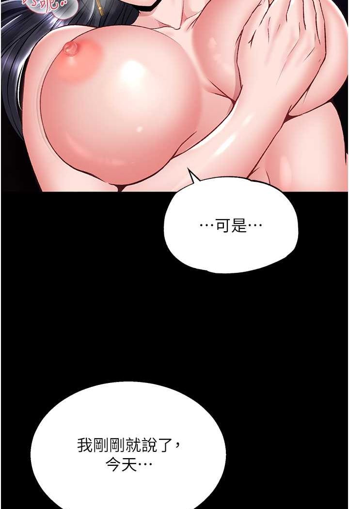 韩国漫画色雕英雄传：一捅天下韩漫_色雕英雄传：一捅天下-第26话-彻夜凌辱母亲在线免费阅读-韩国漫画-第26张图片