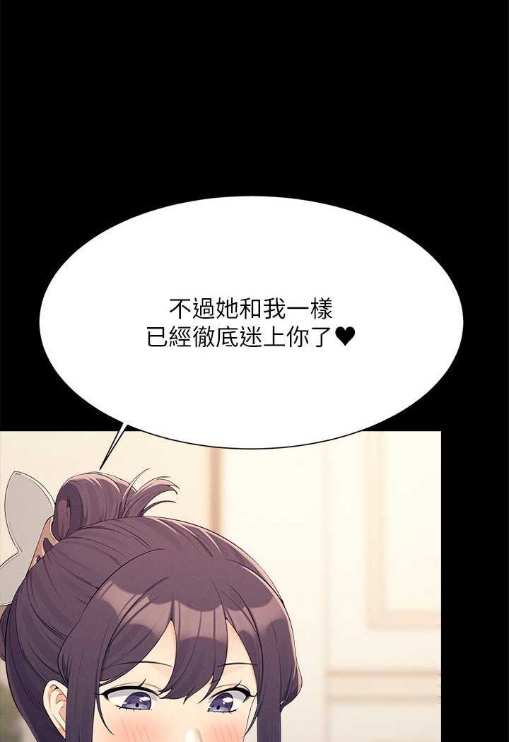 韩国漫画谁说理组没正妹？韩漫_谁说理组没正妹？-第126话-直接过来把我扑倒啊在线免费阅读-韩国漫画-第24张图片