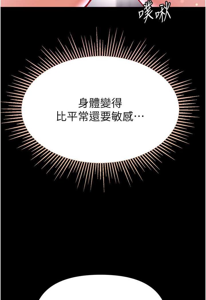 韩国漫画第一大弟子韩漫_第一大弟子-第71话-想再被绑紧一点在线免费阅读-韩国漫画-第88张图片