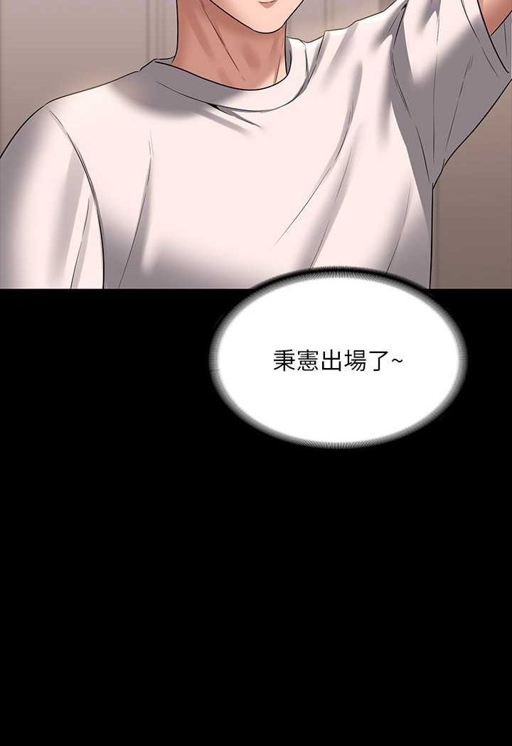 韩国漫画超级公务员韩漫_超级公务员-第110话-千晴，妳腰间那个是?在线免费阅读-韩国漫画-第113张图片