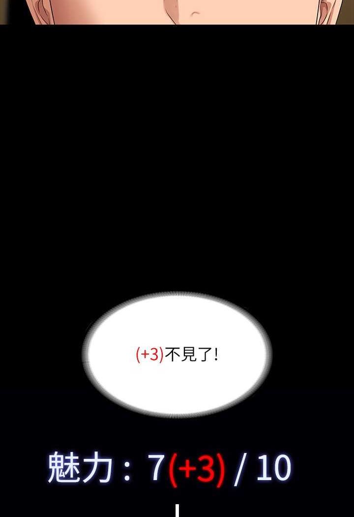 韩国漫画超级公务员韩漫_超级公务员-第110话-千晴，妳腰间那个是?在线免费阅读-韩国漫画-第23张图片